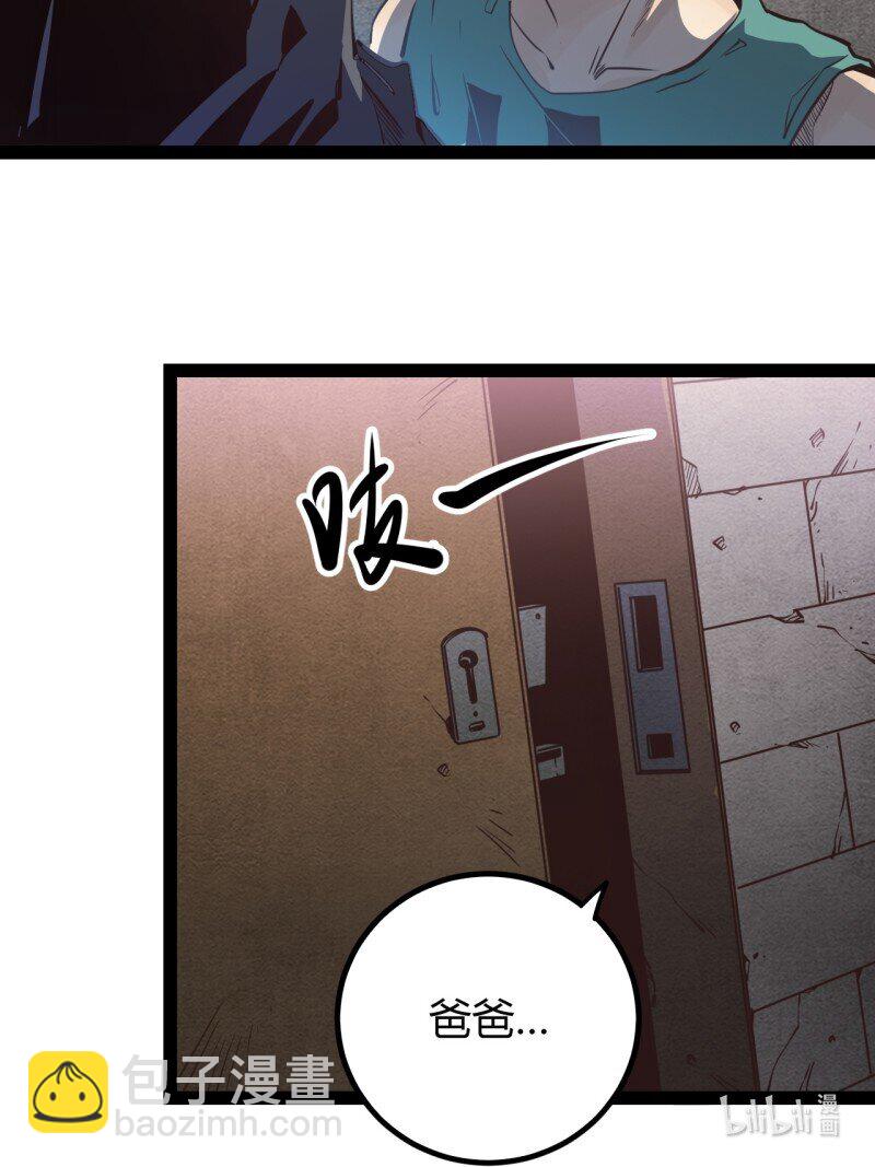 71 66.喷火-第71话