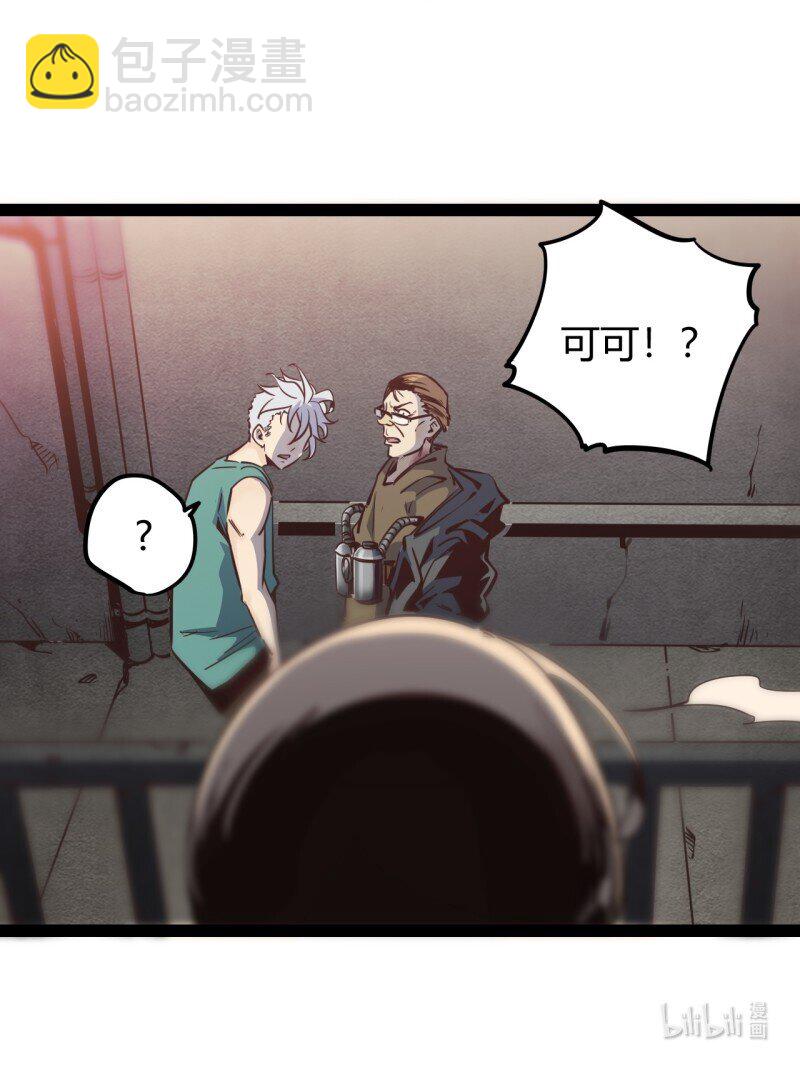 71 66.喷火-第71话