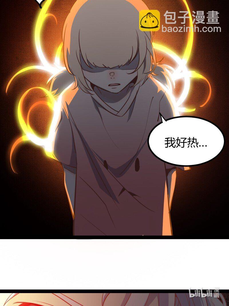 71 66.喷火-第71话