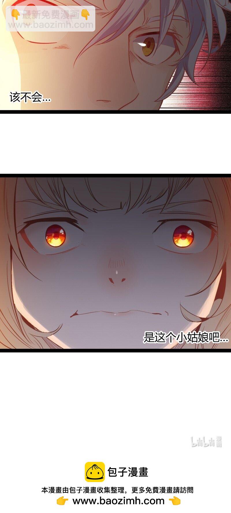 71 66.喷火-第71话