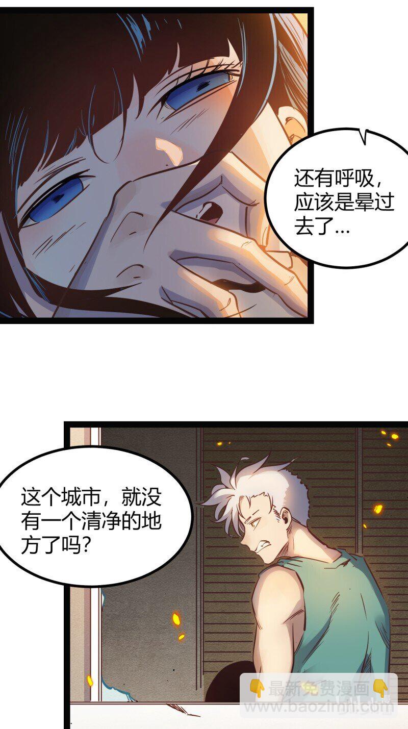 71 66.喷火-第71话