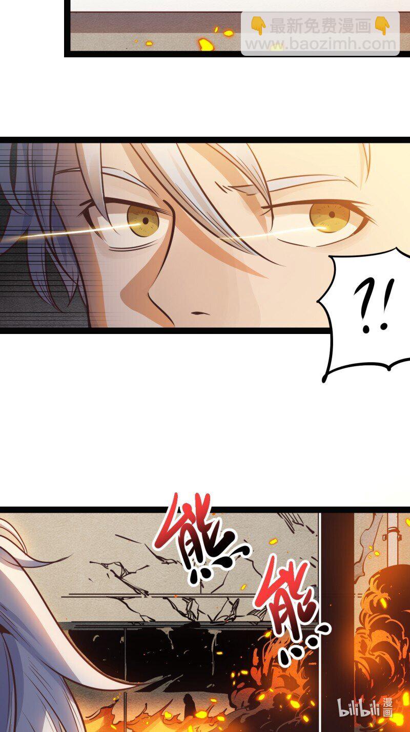 71 66.喷火-第71话