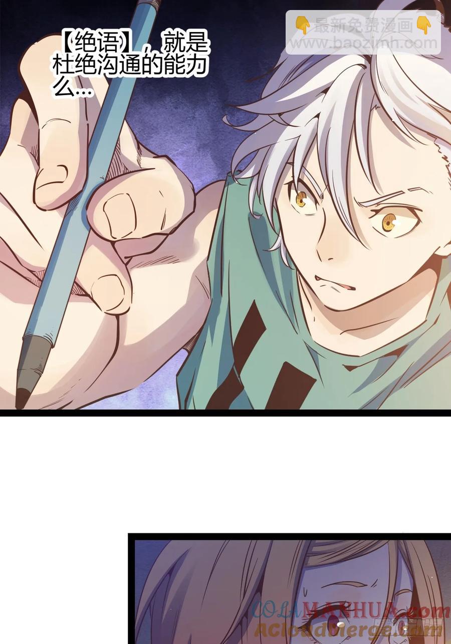 74 69.门天耳宪-第75话