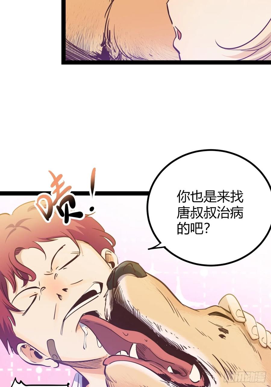 74 69.门天耳宪-第75话