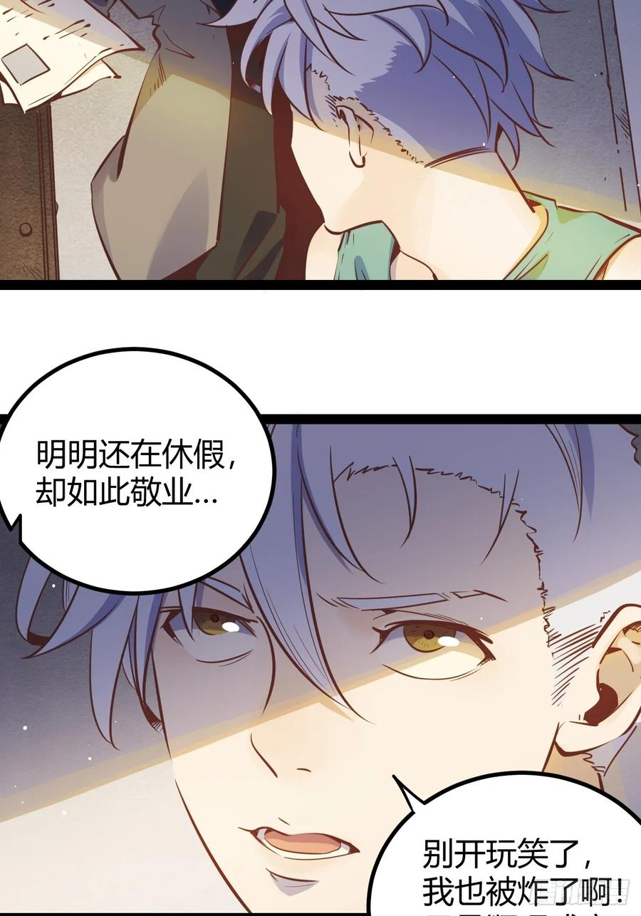 74 69.门天耳宪-第75话