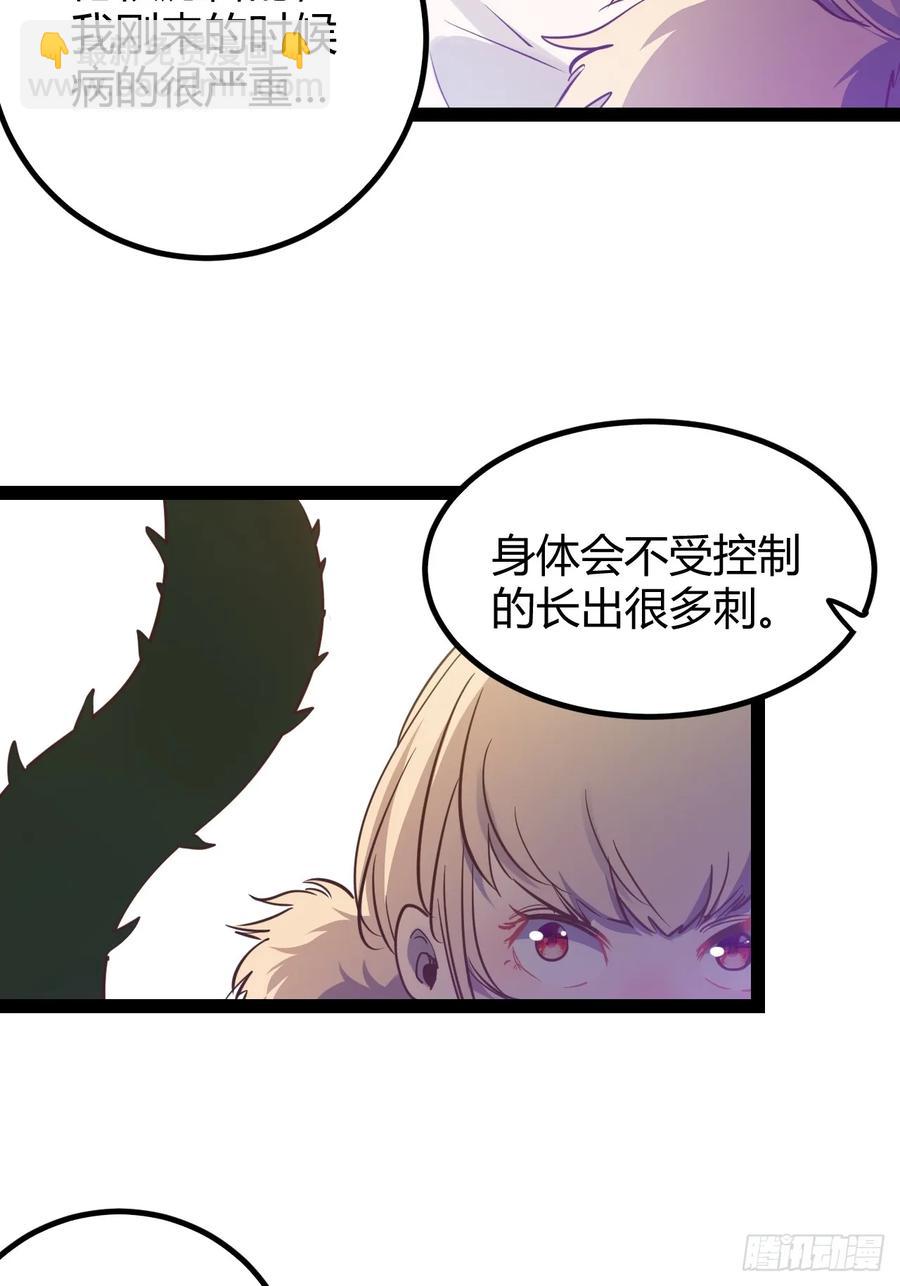 74 69.门天耳宪-第75话