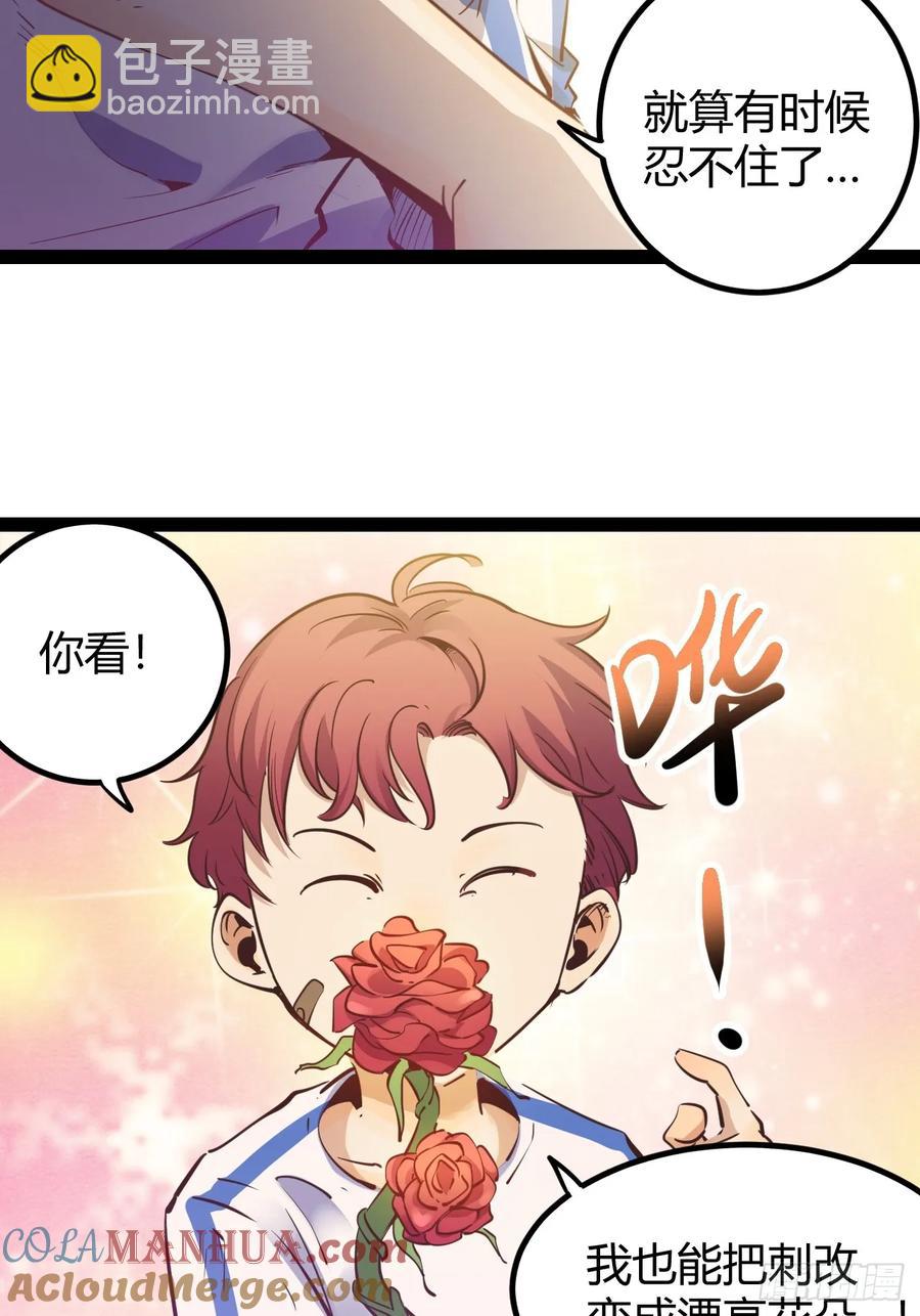 74 69.门天耳宪-第75话