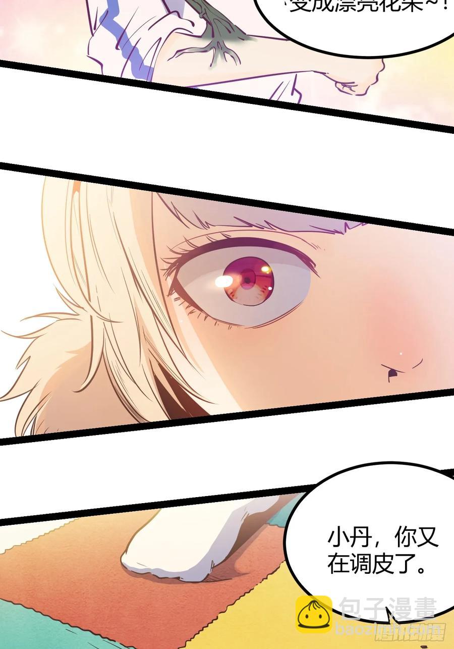 74 69.门天耳宪-第75话