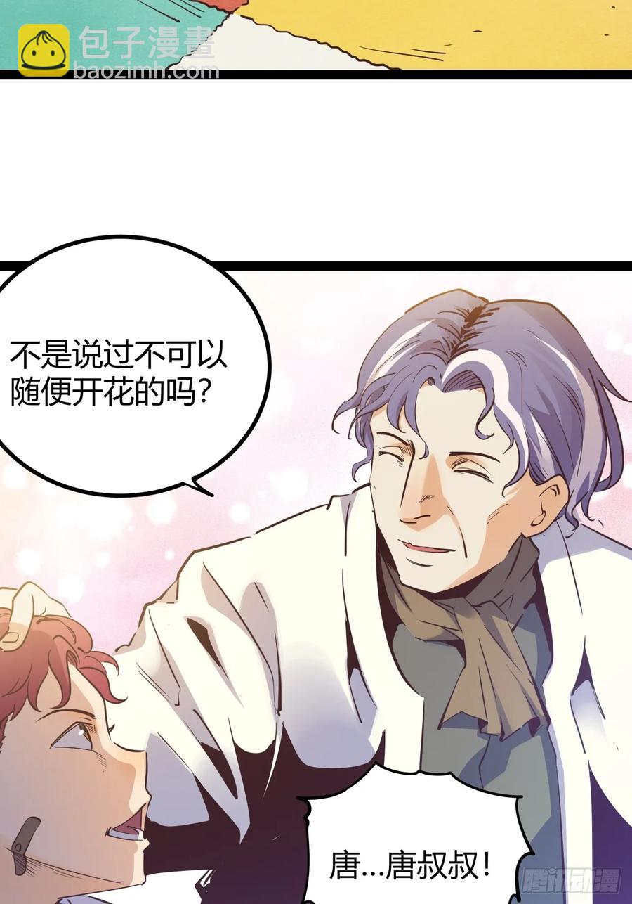 74 69.门天耳宪-第75话