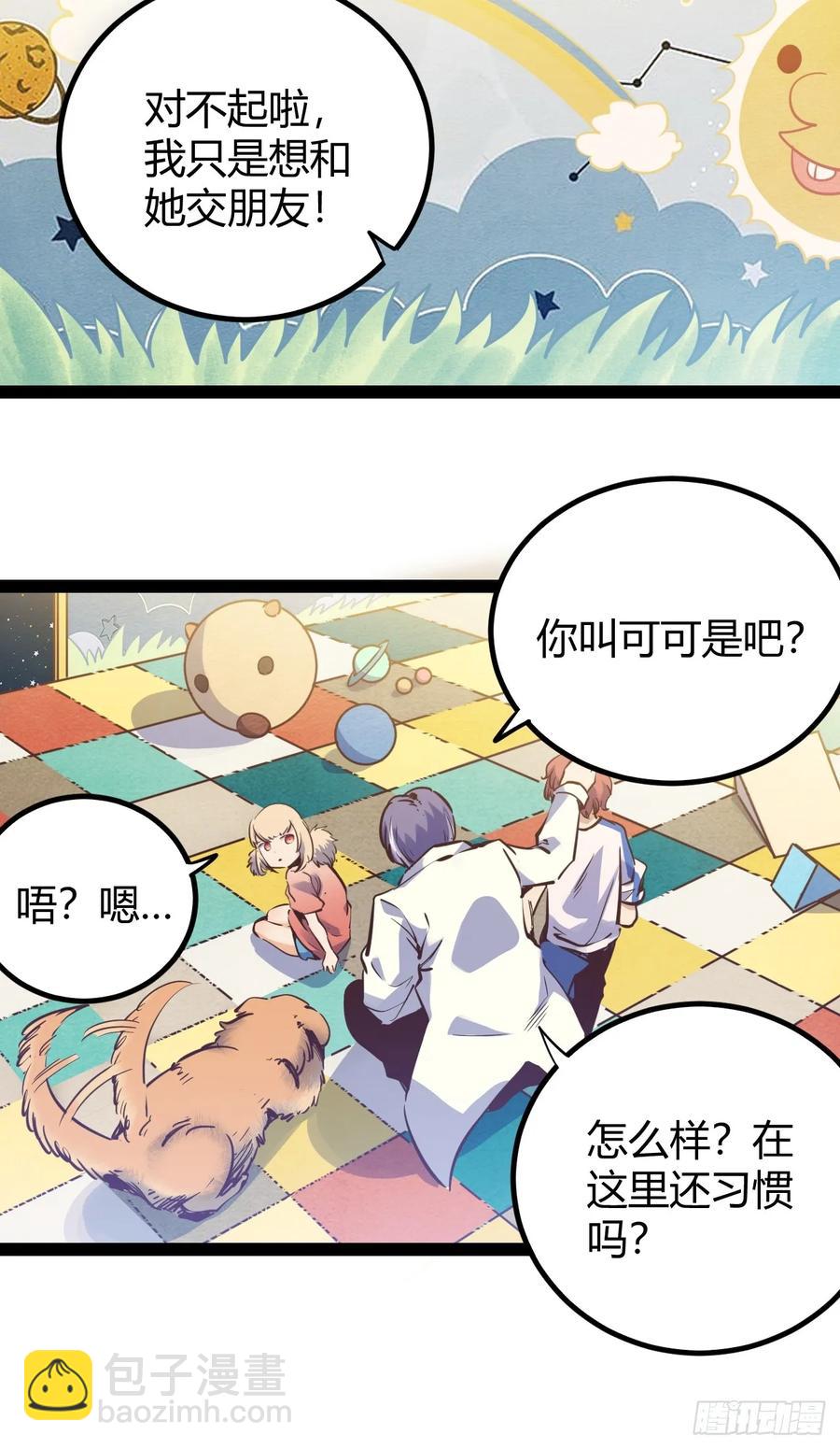 74 69.门天耳宪-第75话