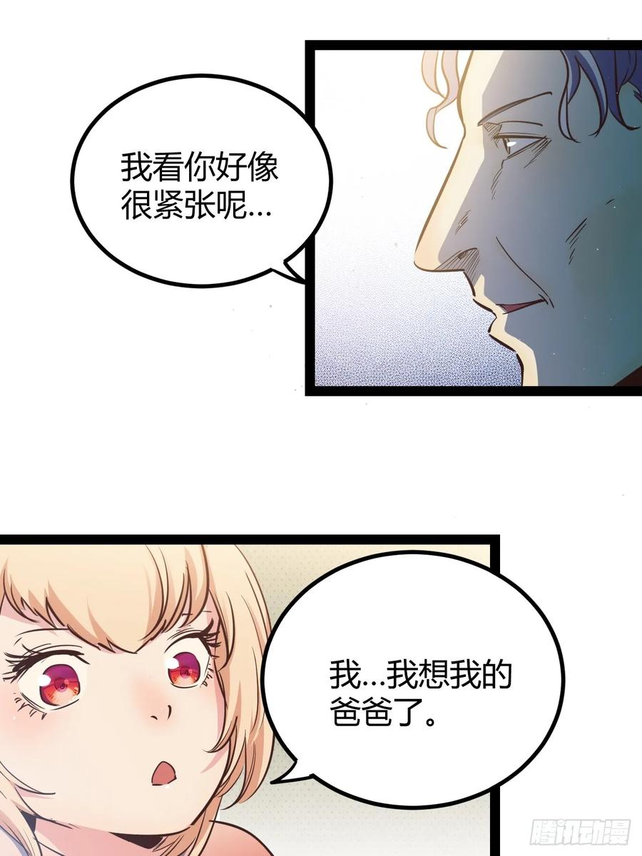 74 69.门天耳宪-第75话