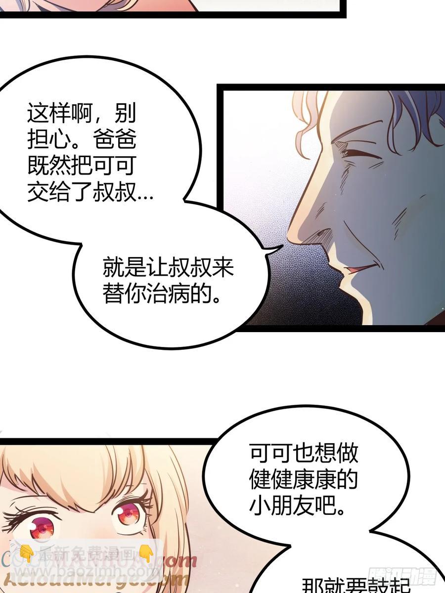 74 69.门天耳宪-第75话