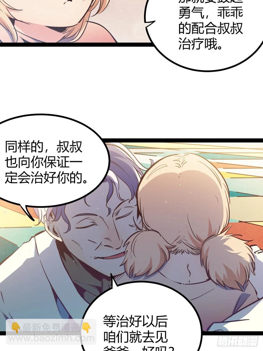 74 69.门天耳宪-第75话