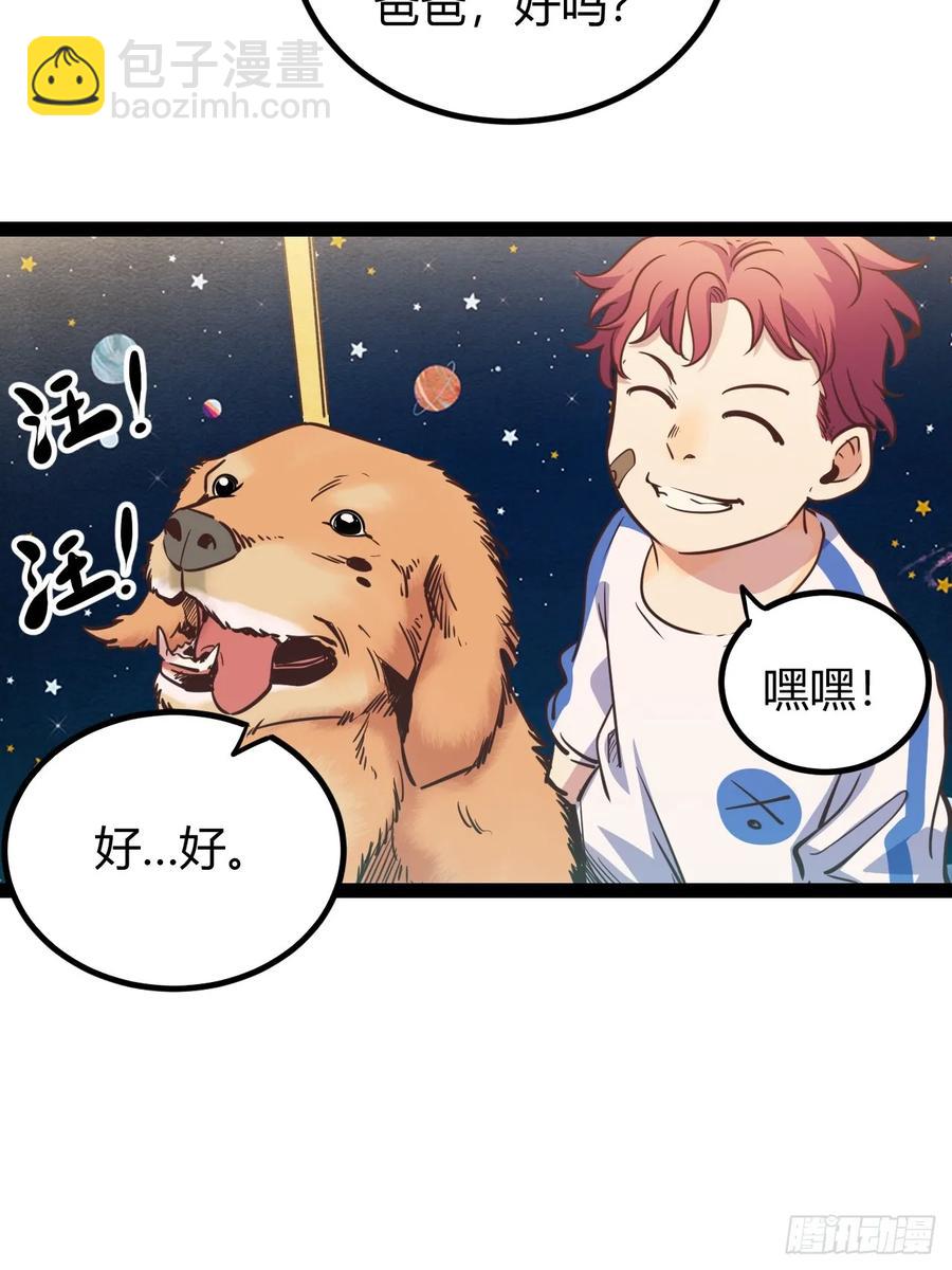 74 69.门天耳宪-第75话