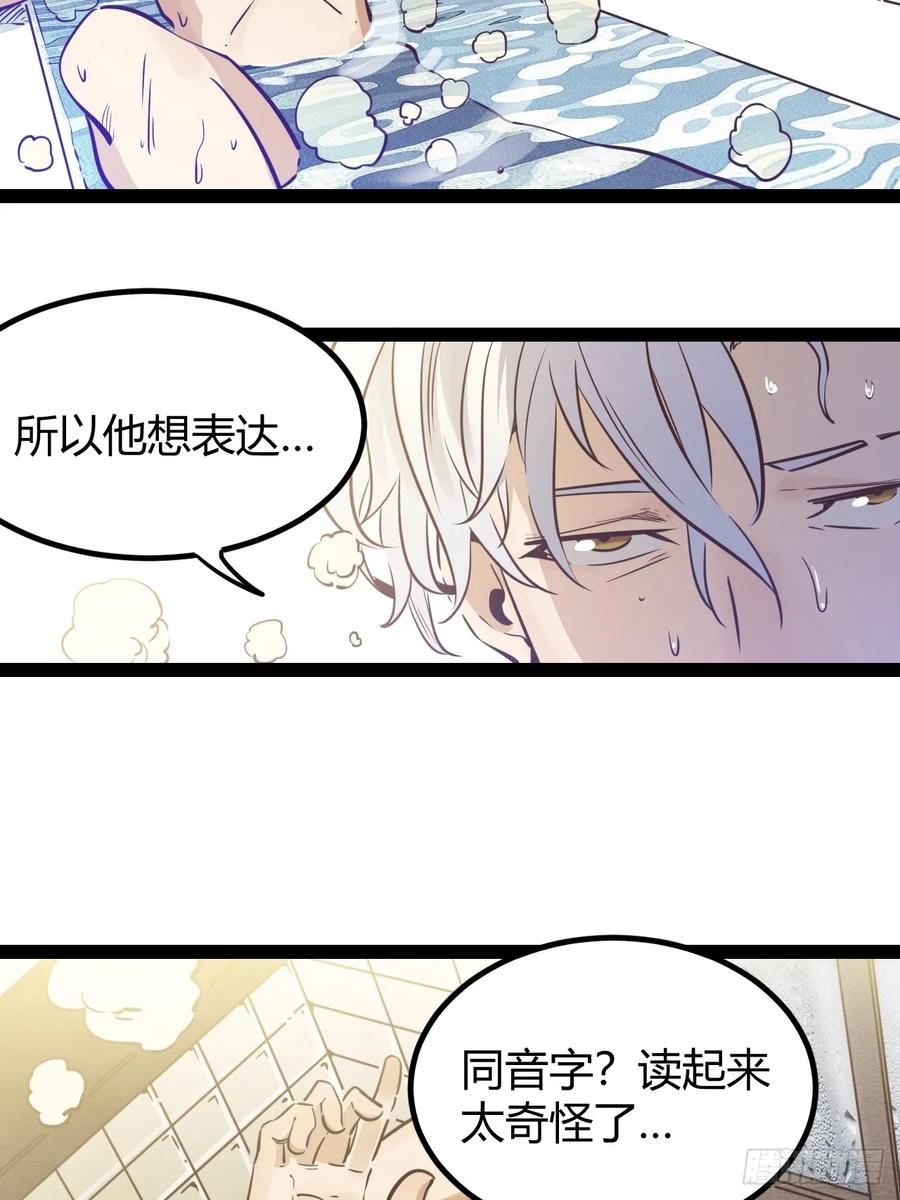 74 69.门天耳宪-第75话