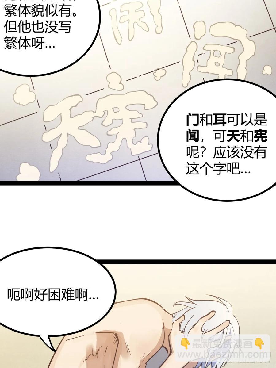 74 69.门天耳宪-第75话