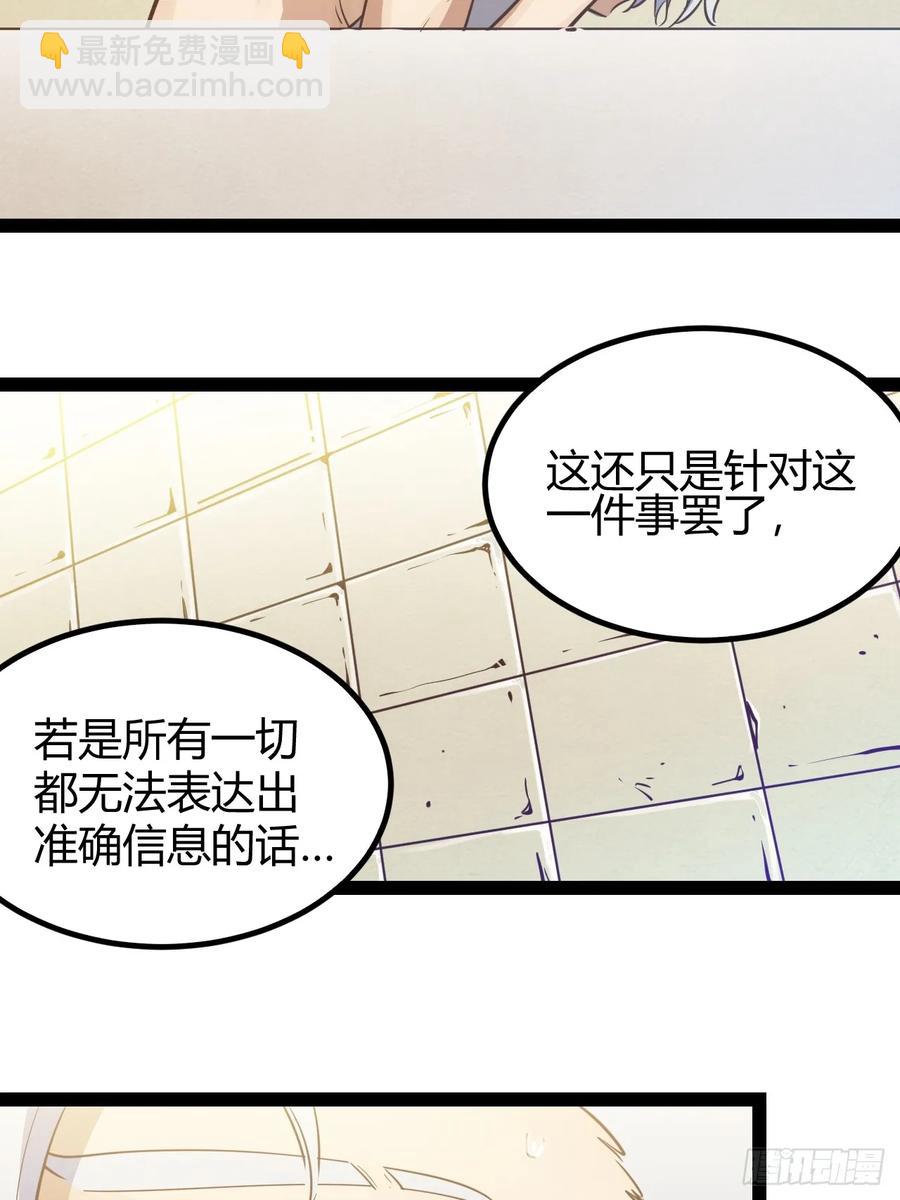 74 69.门天耳宪-第75话