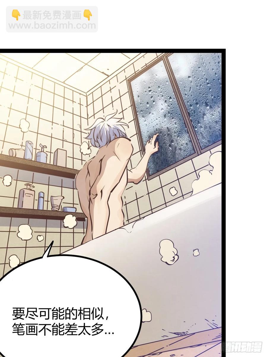 74 69.门天耳宪-第75话