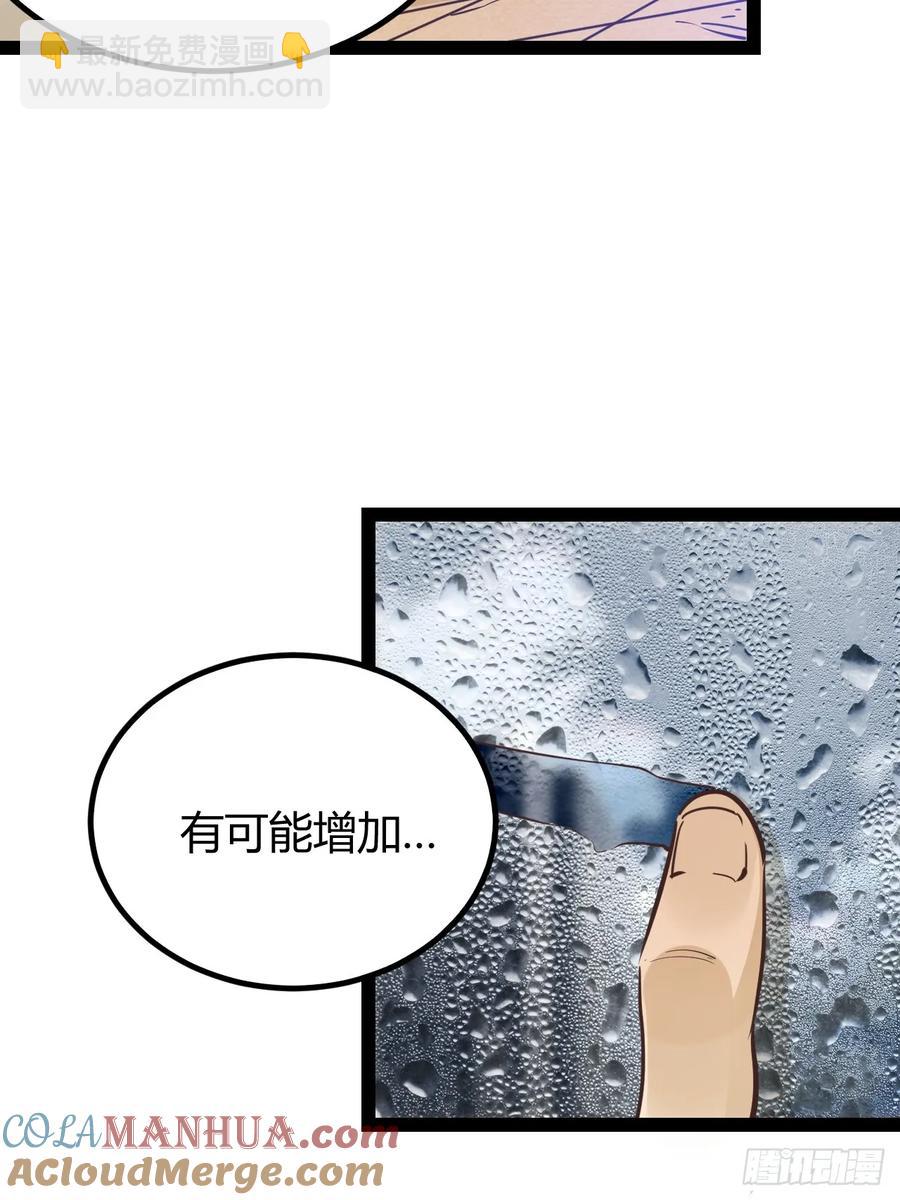 74 69.门天耳宪-第75话