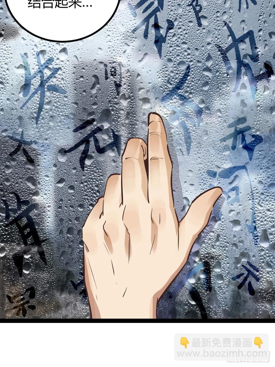 74 69.门天耳宪-第75话