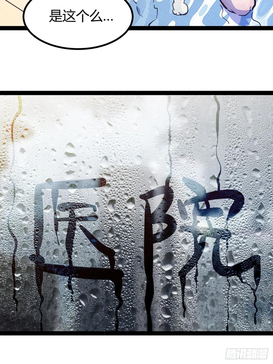 74 69.门天耳宪-第75话