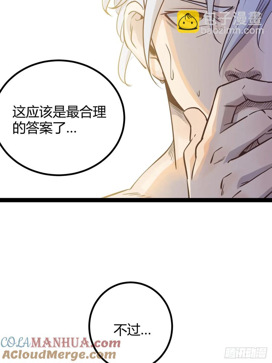 74 69.门天耳宪-第75话