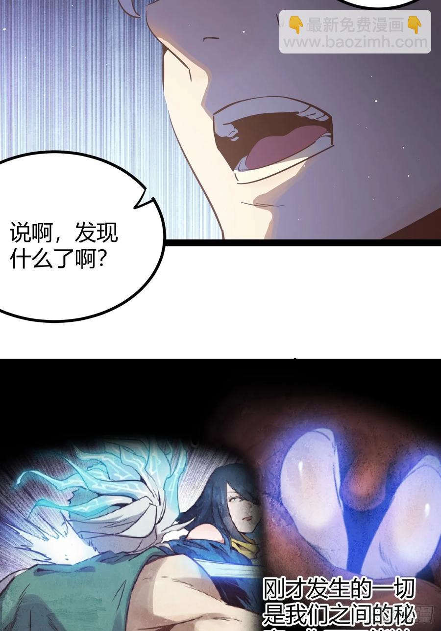 74 69.门天耳宪-第75话