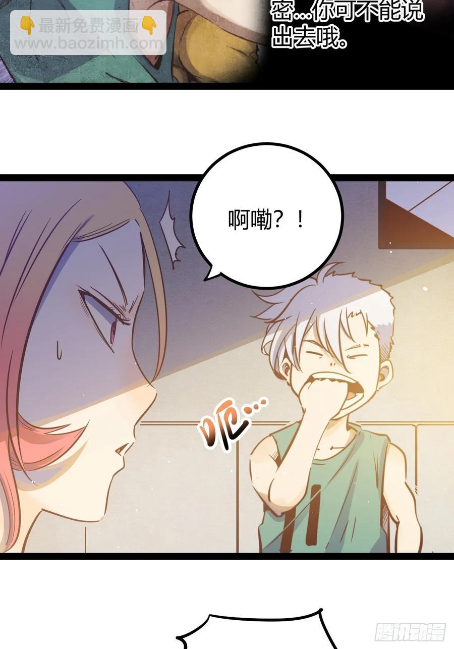 74 69.门天耳宪-第75话