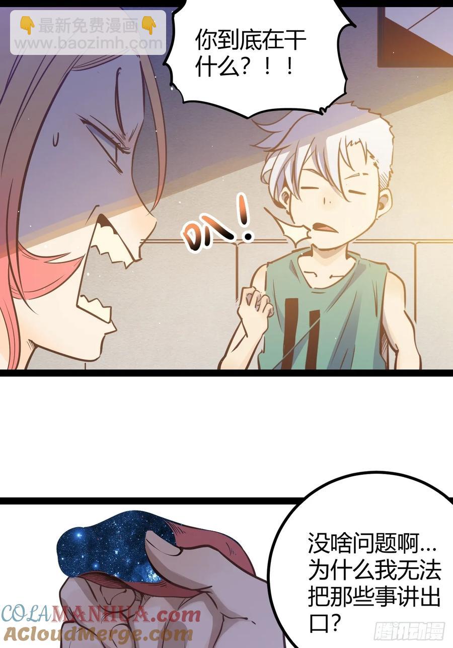 74 69.门天耳宪-第75话