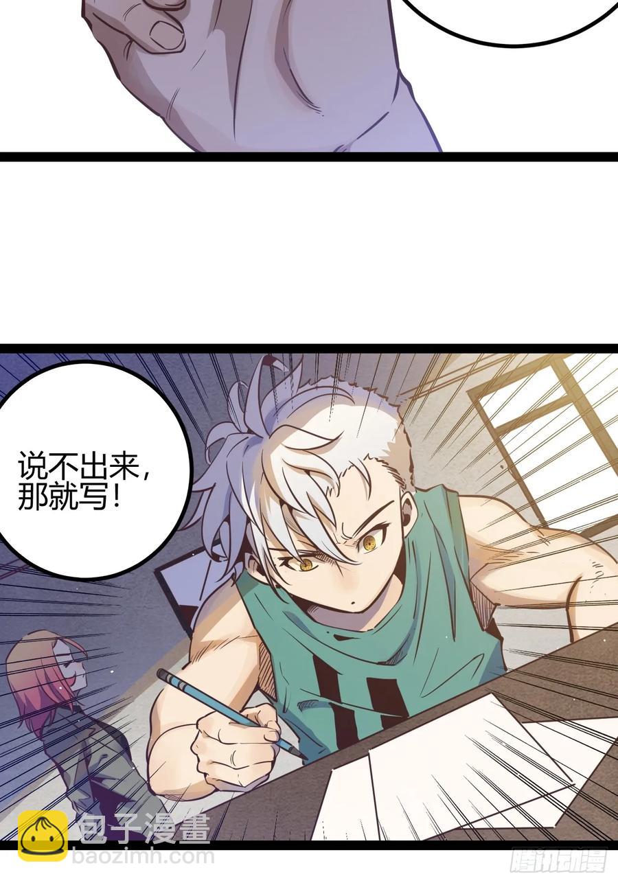 74 69.门天耳宪-第75话