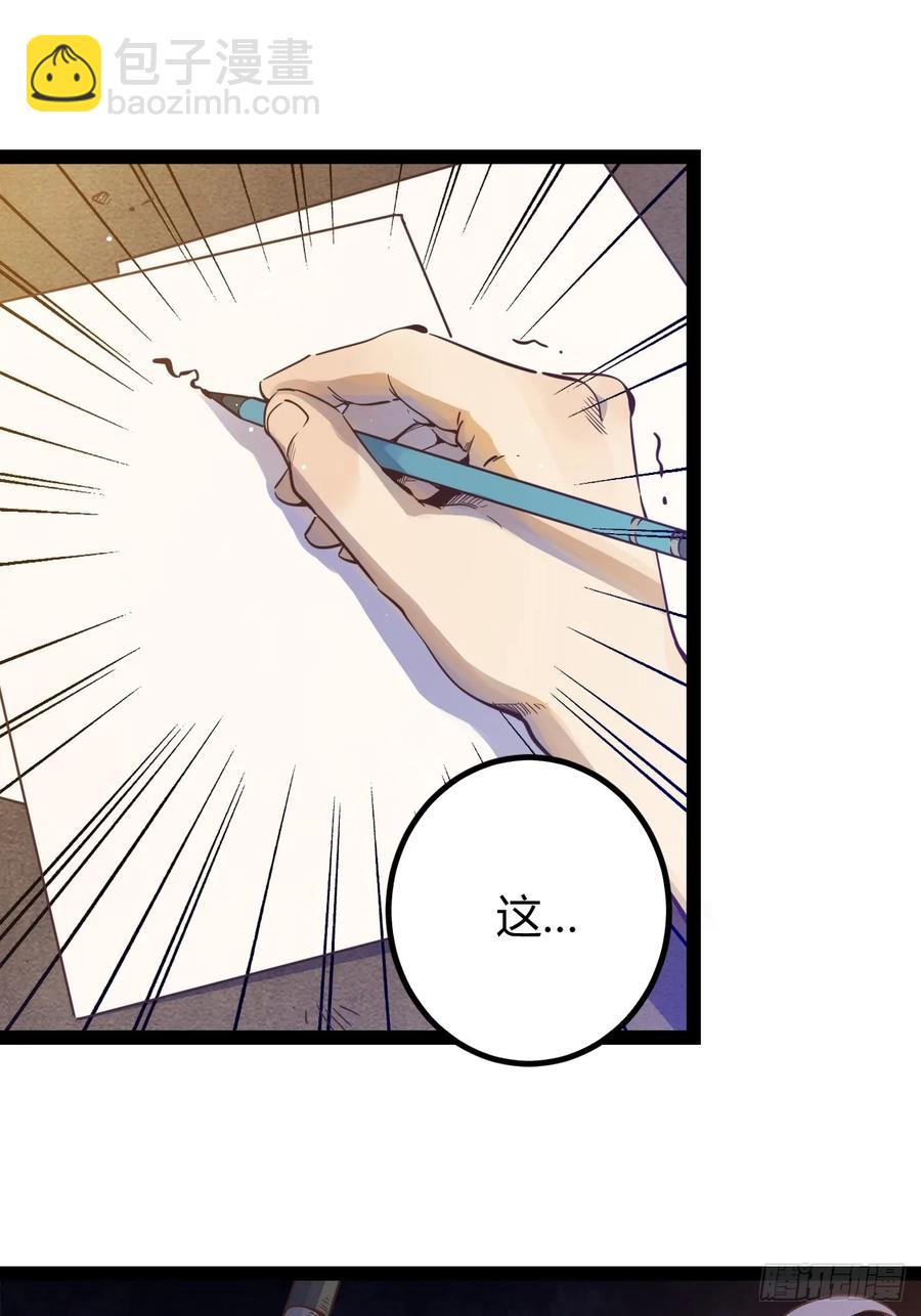 74 69.门天耳宪-第75话