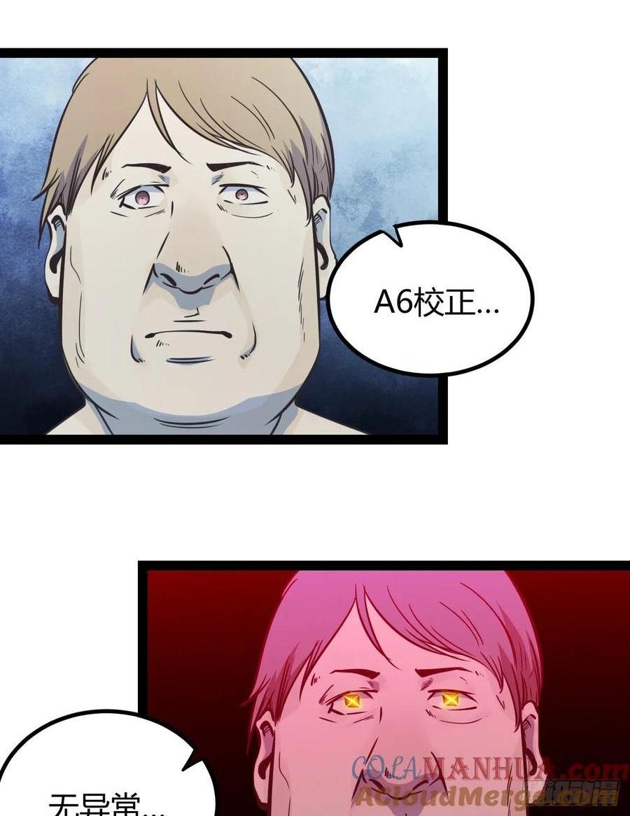 76 71.最后一次治疗-第77话