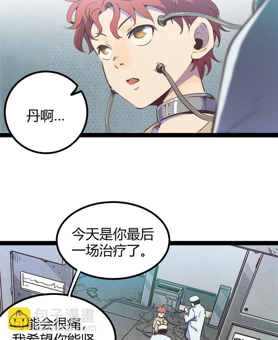 76 71.最后一次治疗-第77话