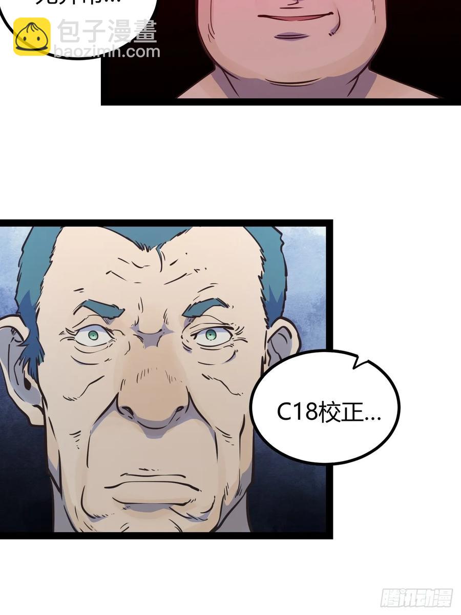 76 71.最后一次治疗-第77话