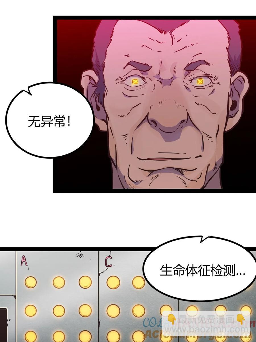 76 71.最后一次治疗-第77话