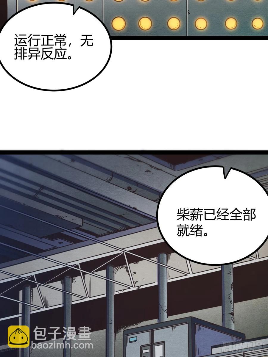 76 71.最后一次治疗-第77话