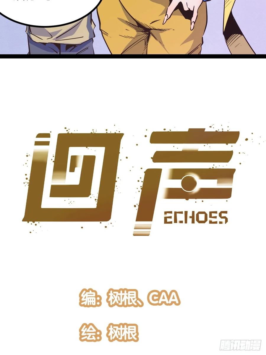 76 71.最后一次治疗-第77话