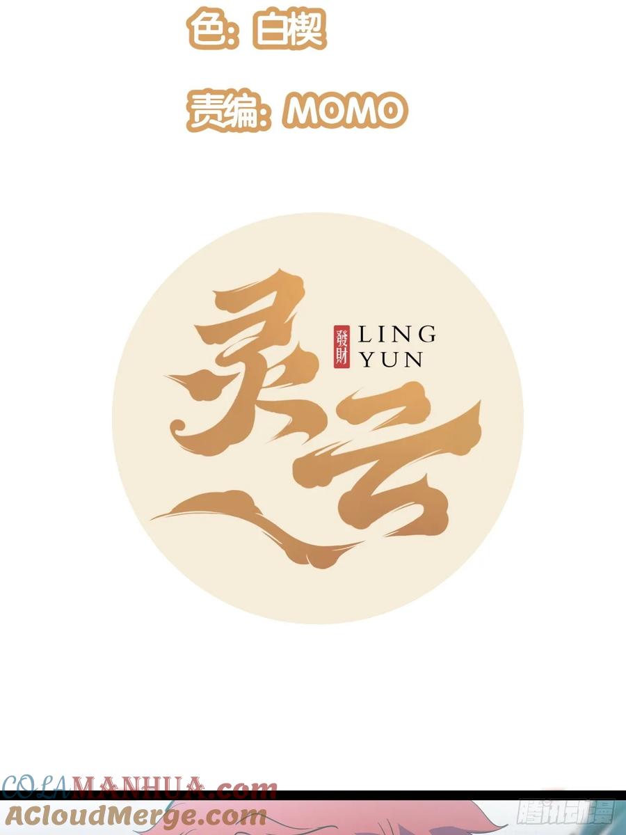 76 71.最后一次治疗-第77话