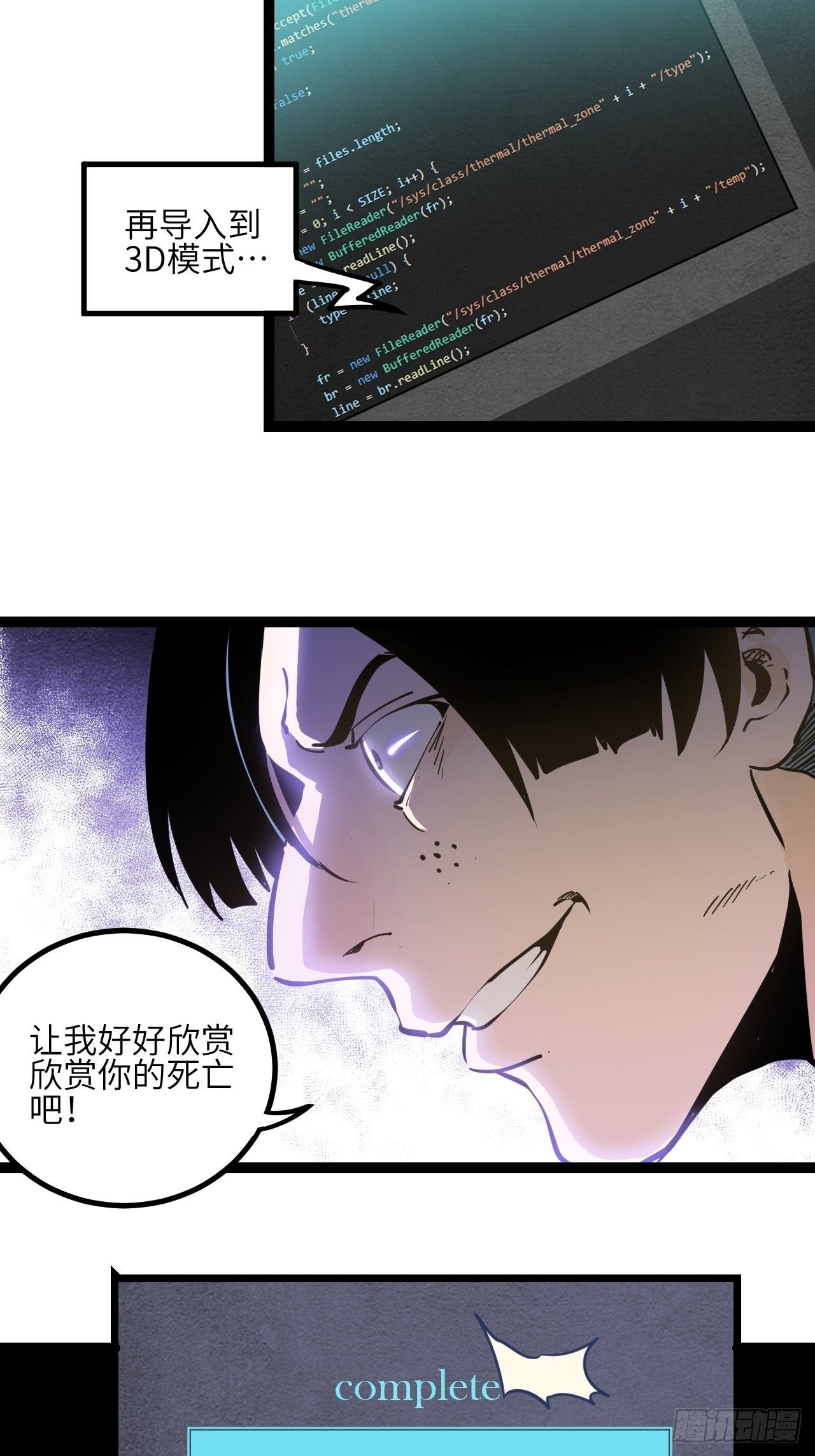 8.破局（上）-第9话