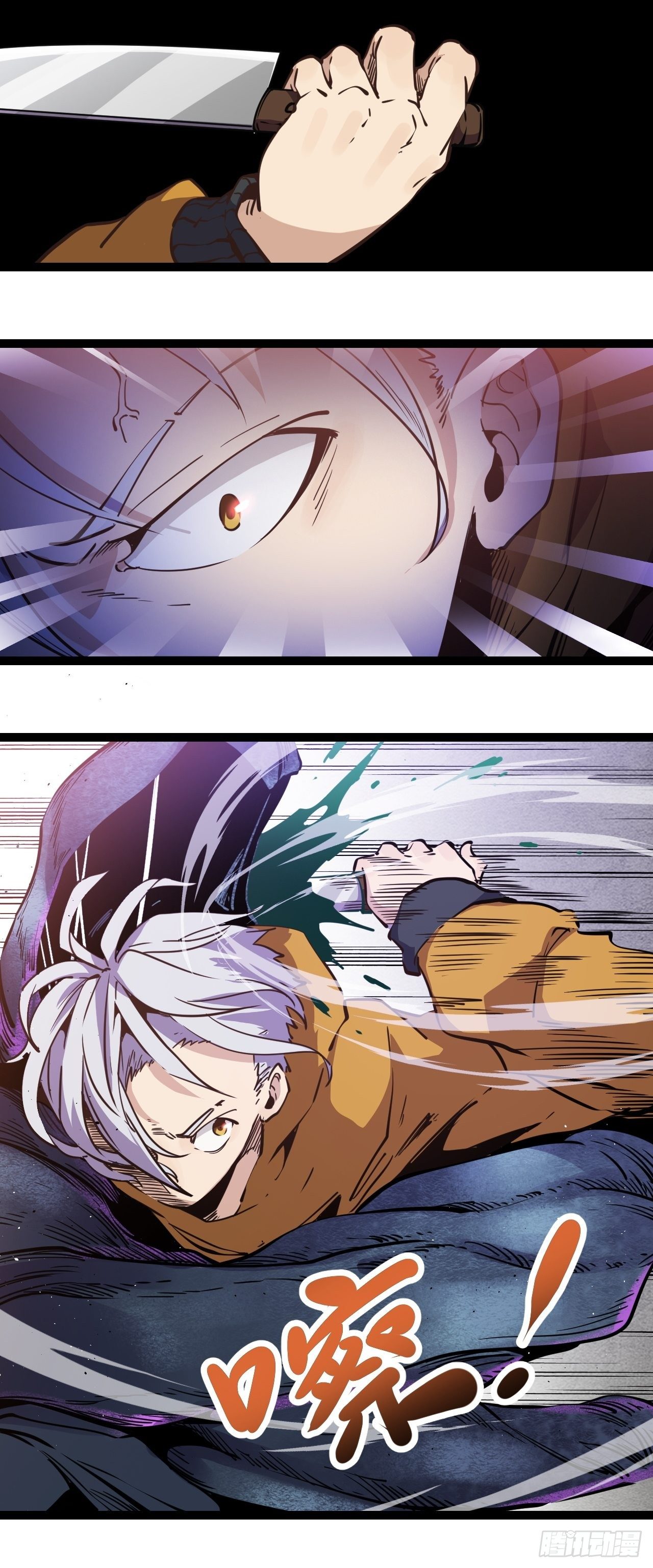 8.破局（上）-第9话