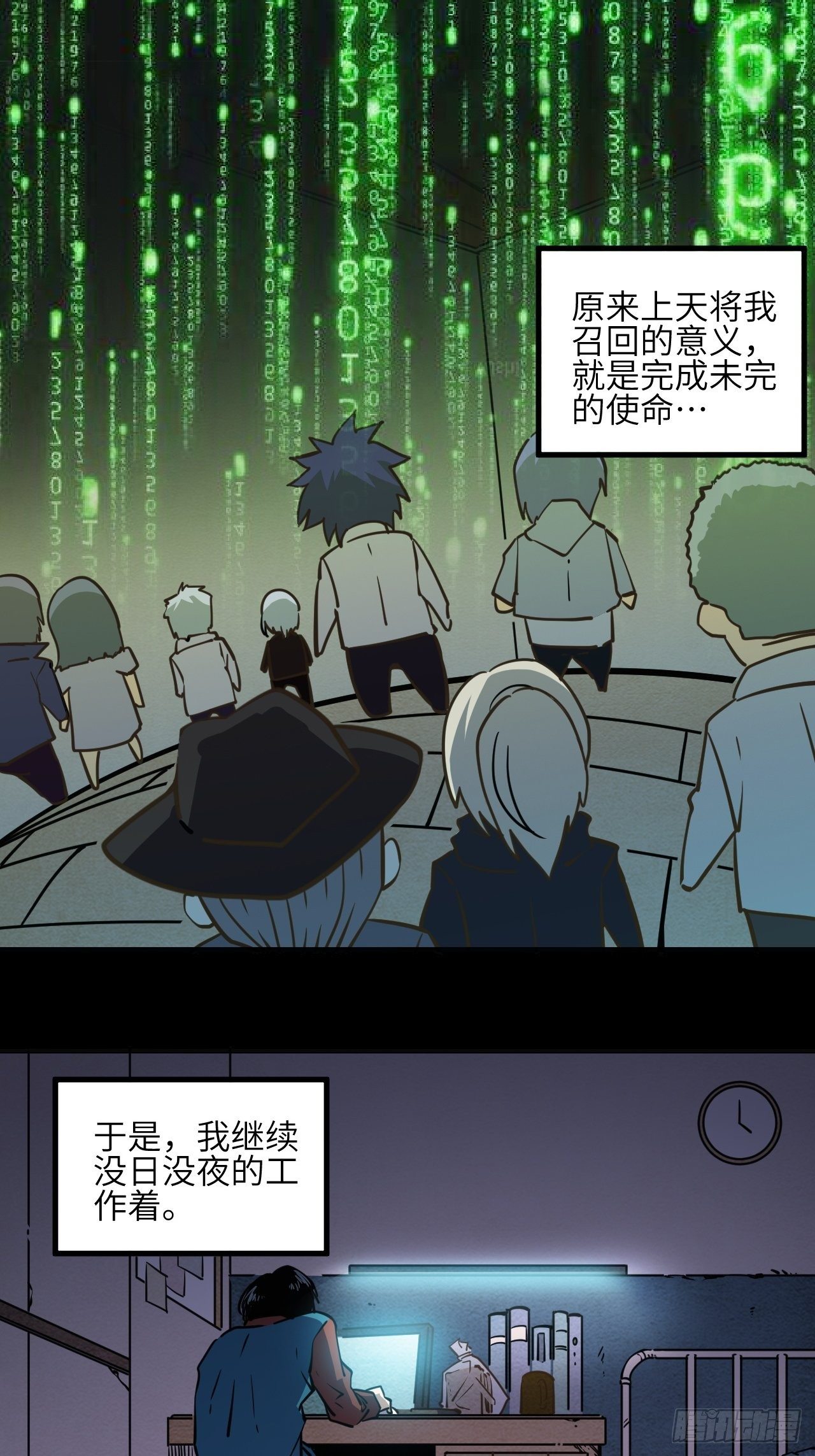 8.破局（上）-第9话