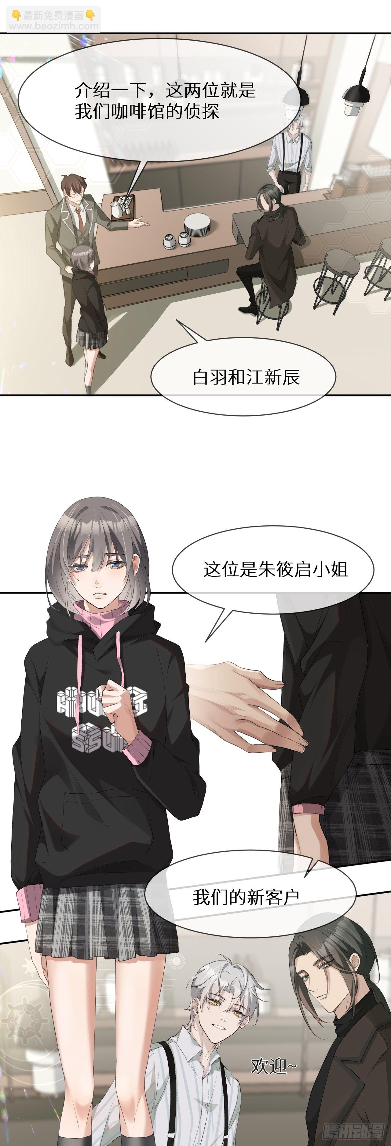 回溯咖啡馆 - 第1话 美少女死亡 - 3