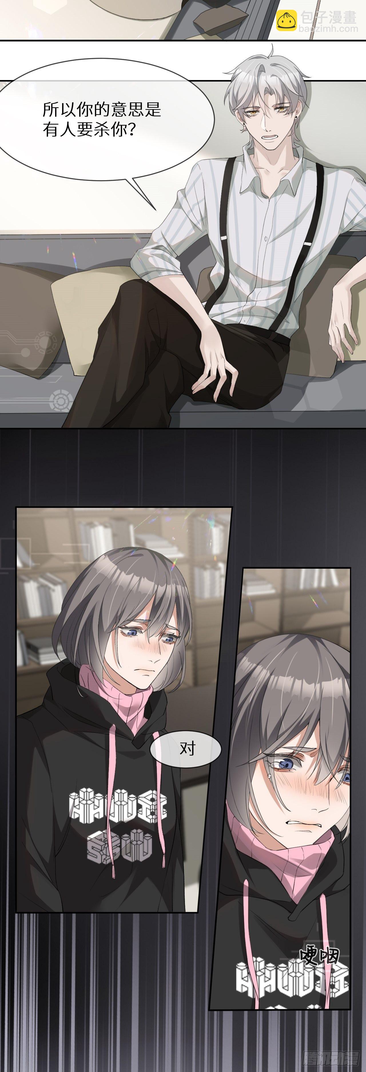 回溯咖啡馆 - 第1话 美少女死亡 - 5