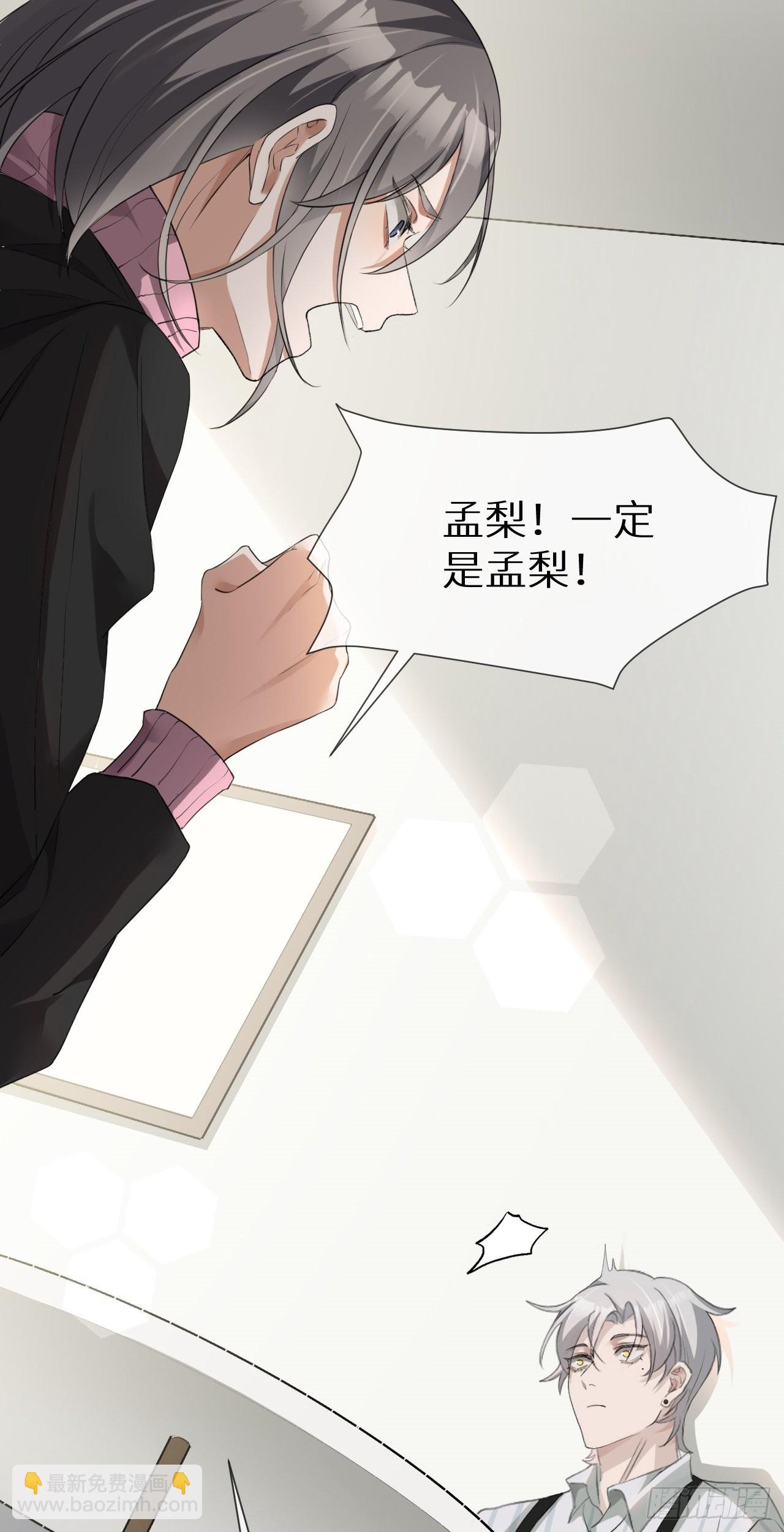 回溯咖啡馆 - 第1话 美少女死亡 - 7