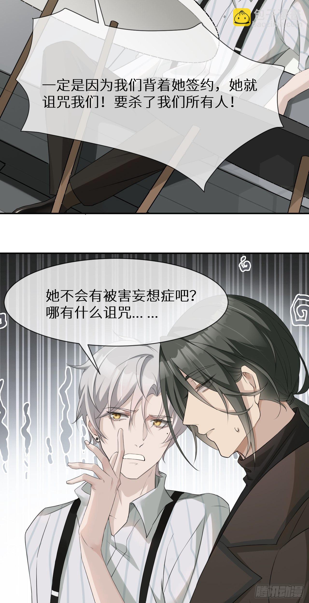 回溯咖啡馆 - 第1话 美少女死亡 - 1