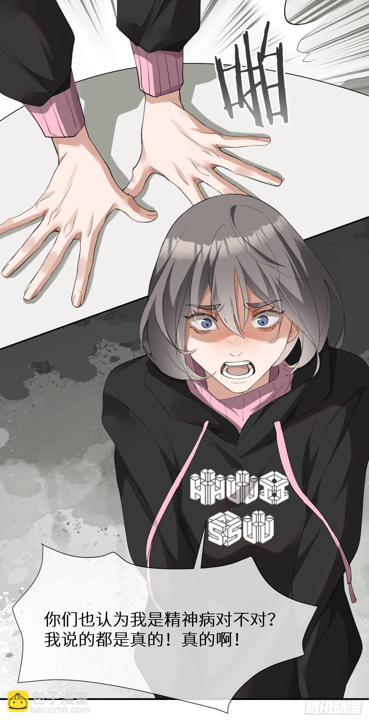 回溯咖啡馆 - 第1话 美少女死亡 - 3