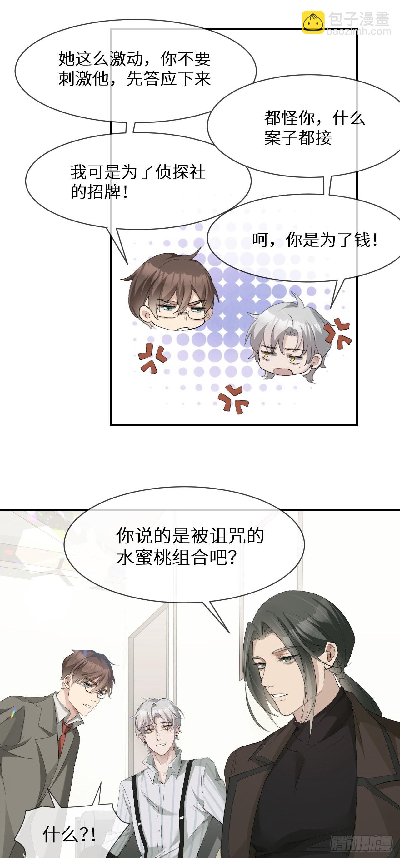 回溯咖啡馆 - 第1话 美少女死亡 - 4