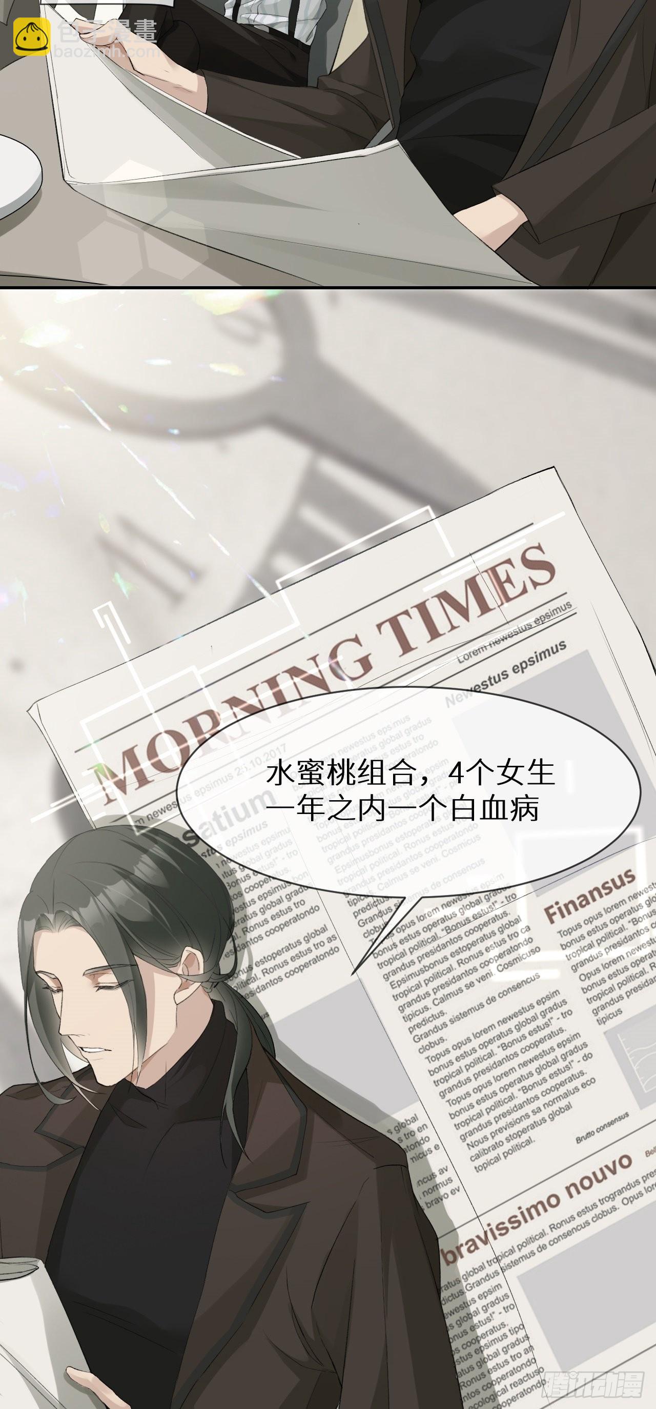 回溯咖啡馆 - 第1话 美少女死亡 - 5