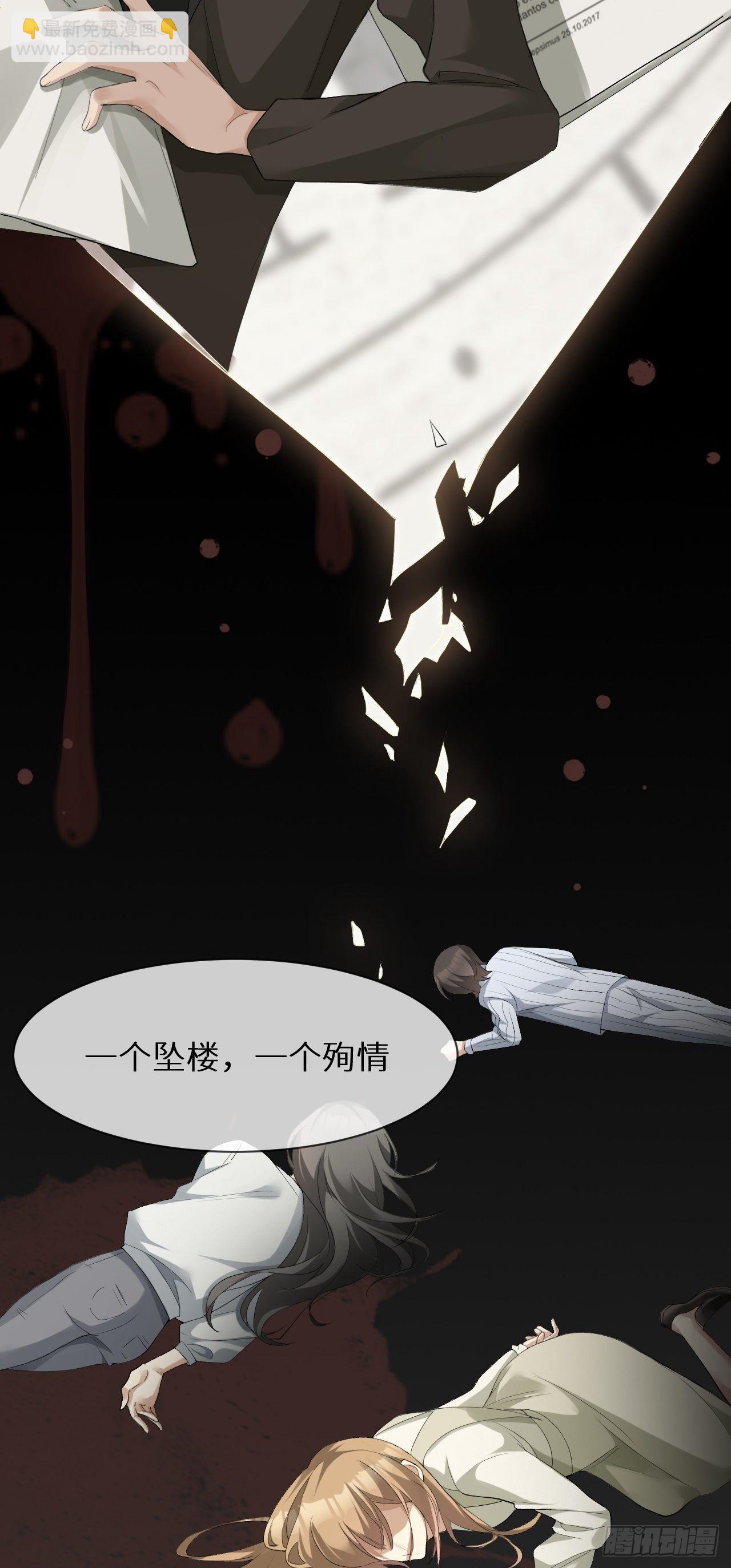 回溯咖啡馆 - 第1话 美少女死亡 - 6