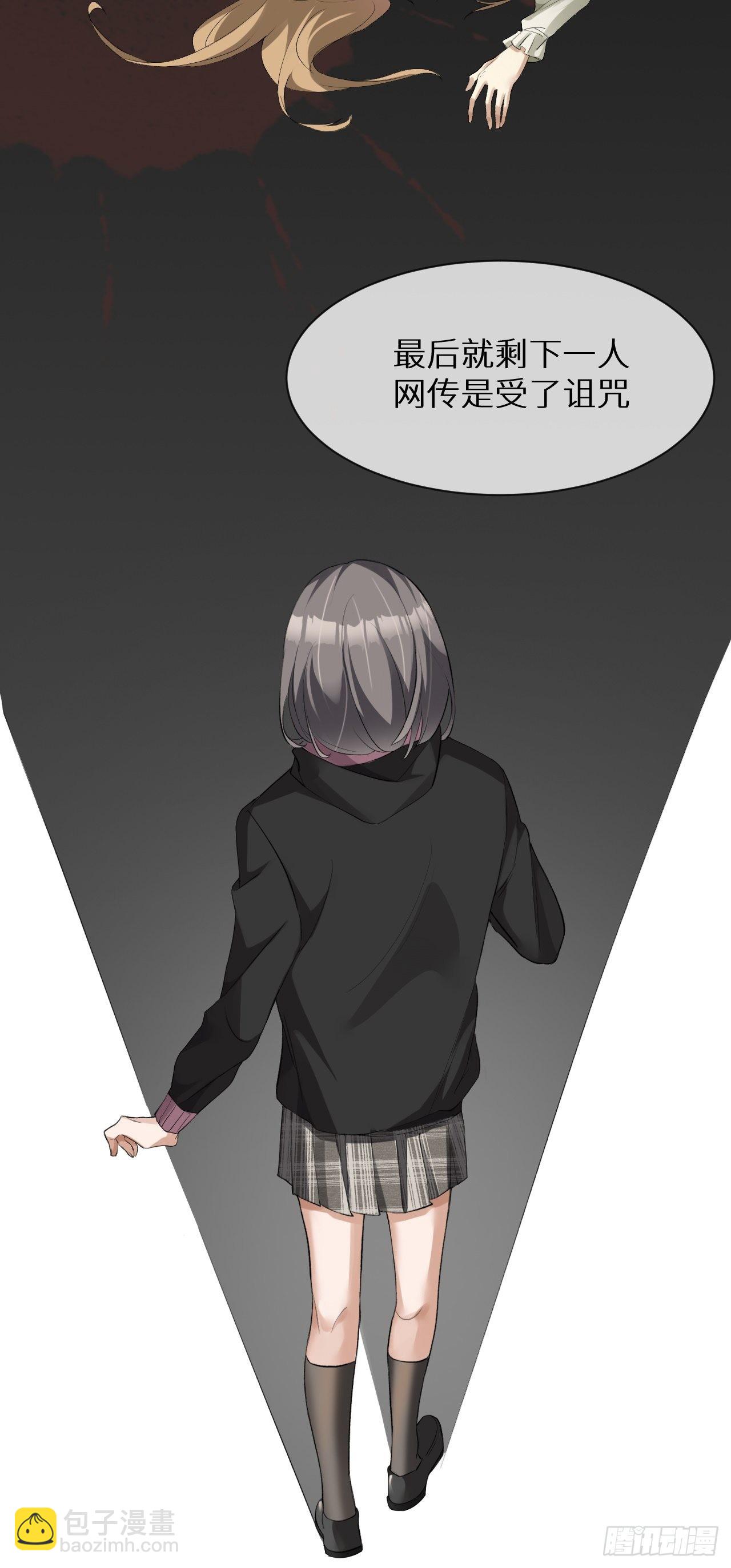 回溯咖啡馆 - 第1话 美少女死亡 - 7